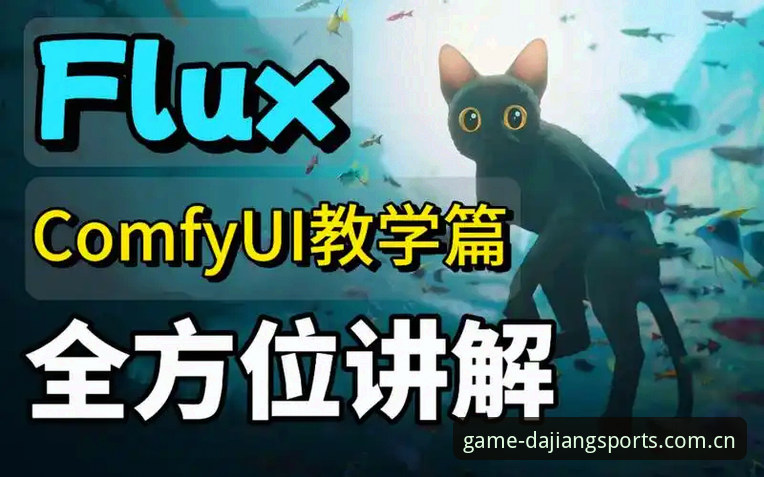 大江体育平台数据追踪实战操作教程：从安装到联赛走势分析的完整工作流