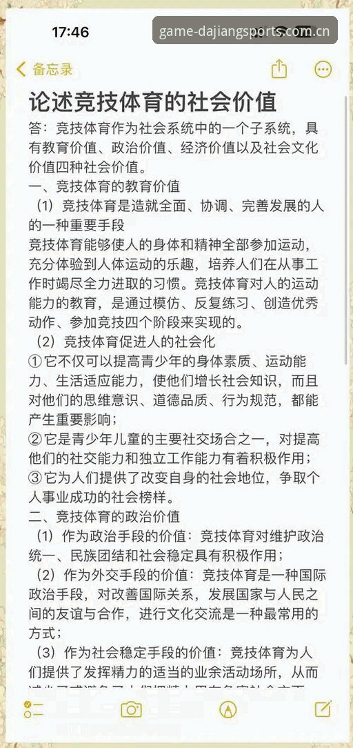 一位老用户眼中的大江体育功能最新版：从入门到精通的实用心得