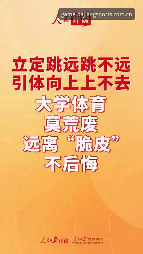 大江体育登录入口 掌握大江体育平台登录入口的实用技巧与必备知识