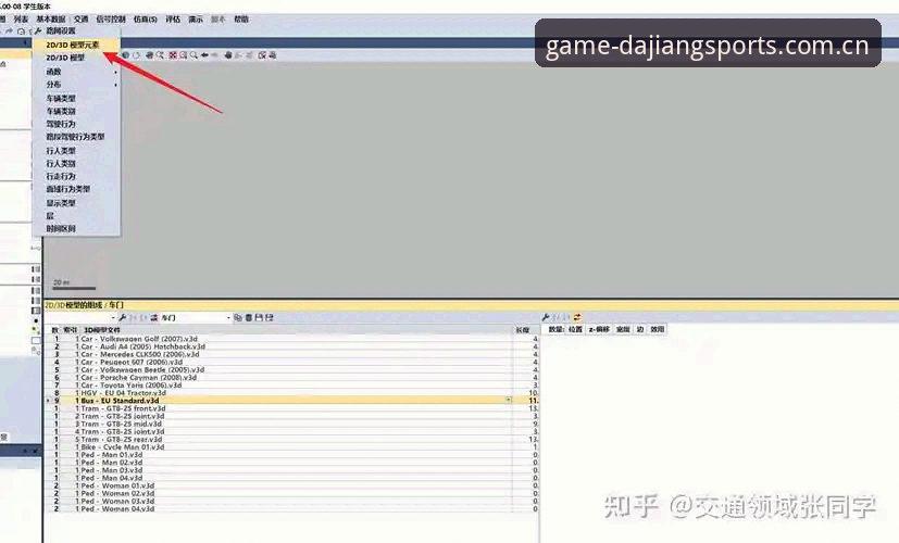 DS Sports下载 DS Sports下载与实盘操作详解:从安装到数据实战指南